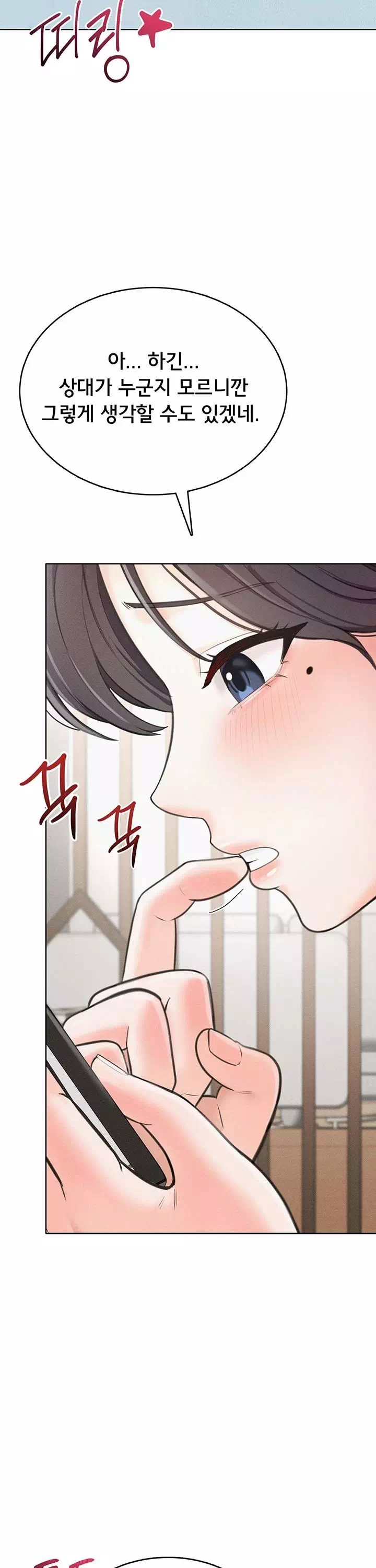 야한여자 프롤로그 - 이미지 28