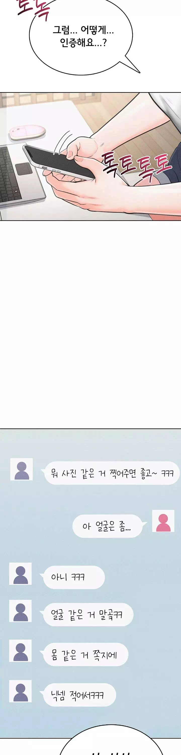 야한여자 프롤로그 - 이미지 29