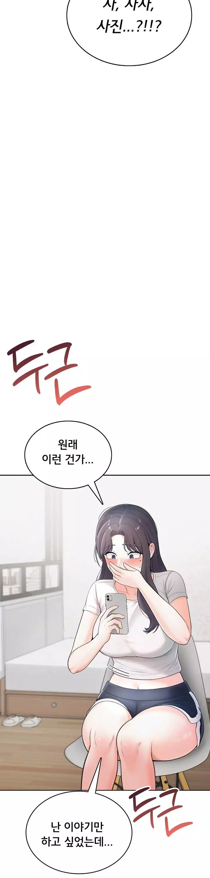 야한여자 프롤로그 - 이미지 30