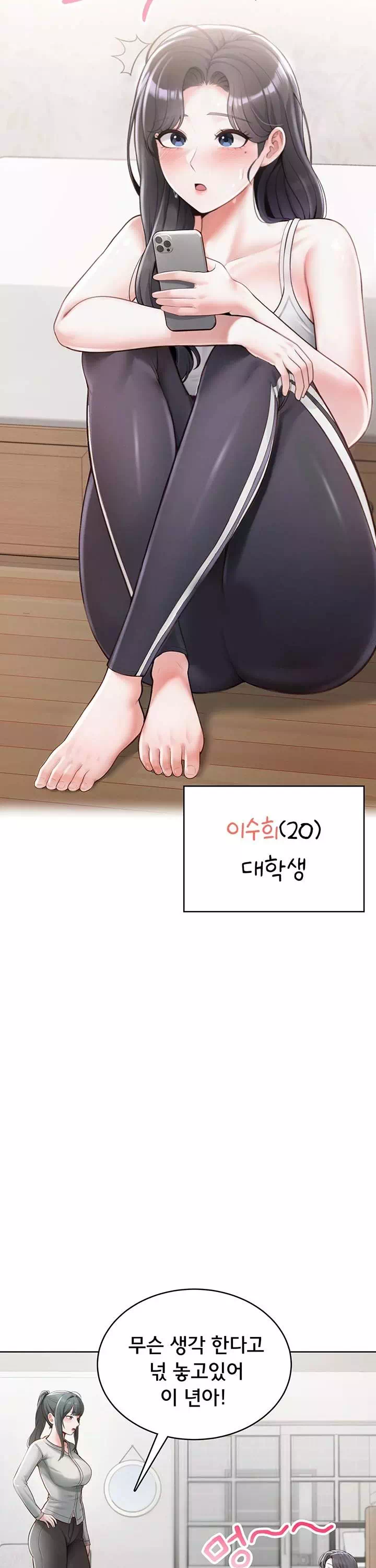 야한여자 프롤로그 - 이미지 9