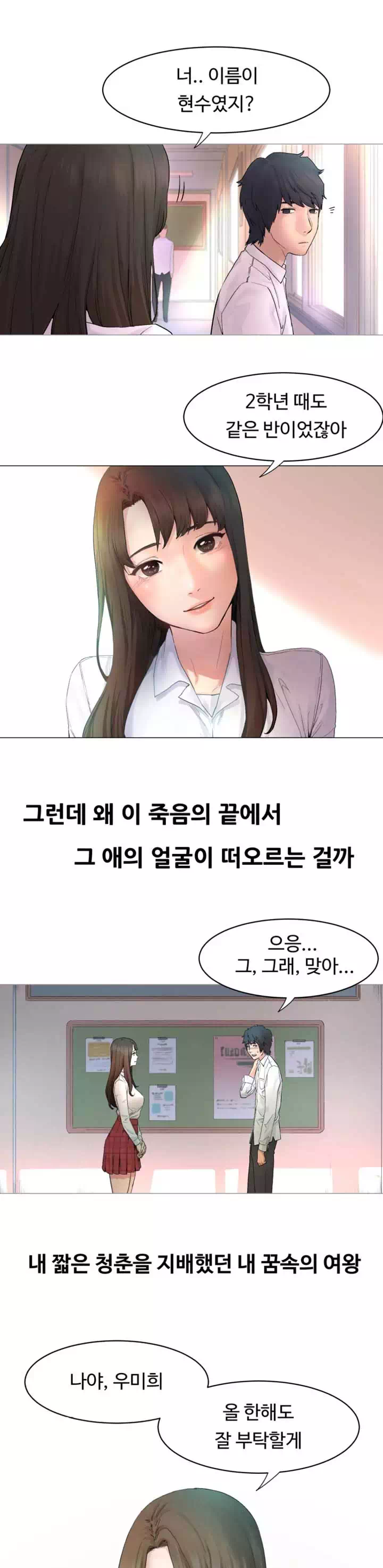 작은 전쟁 프롤로그 - 이미지 1