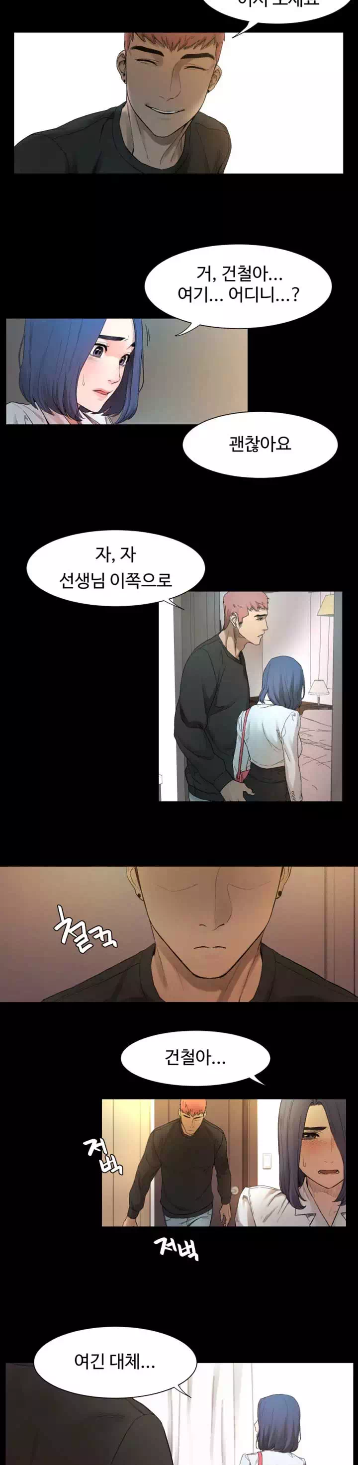 작은 전쟁 프롤로그 - 이미지 9