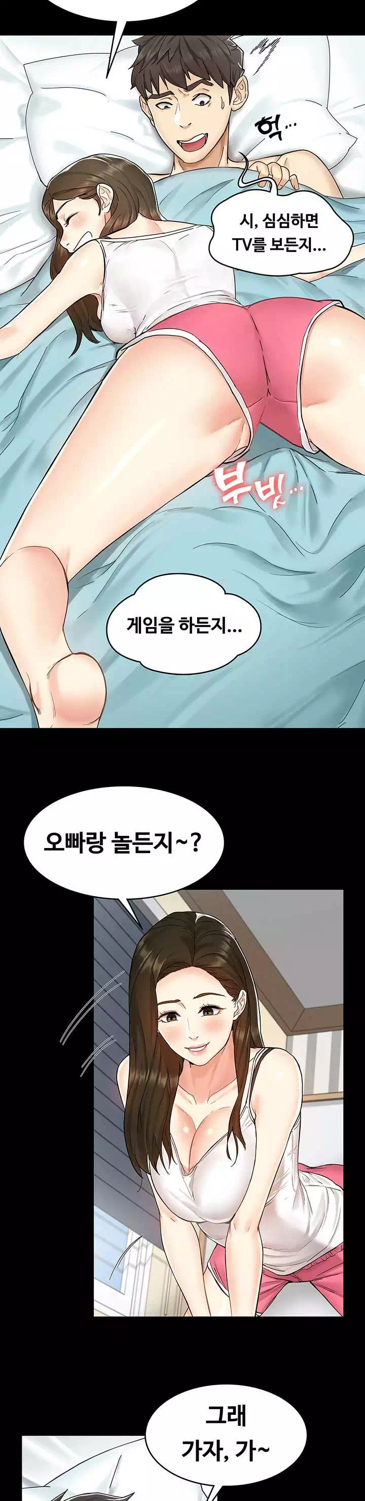 여동생이지만 괜찮아 프롤로그 - 이미지 5