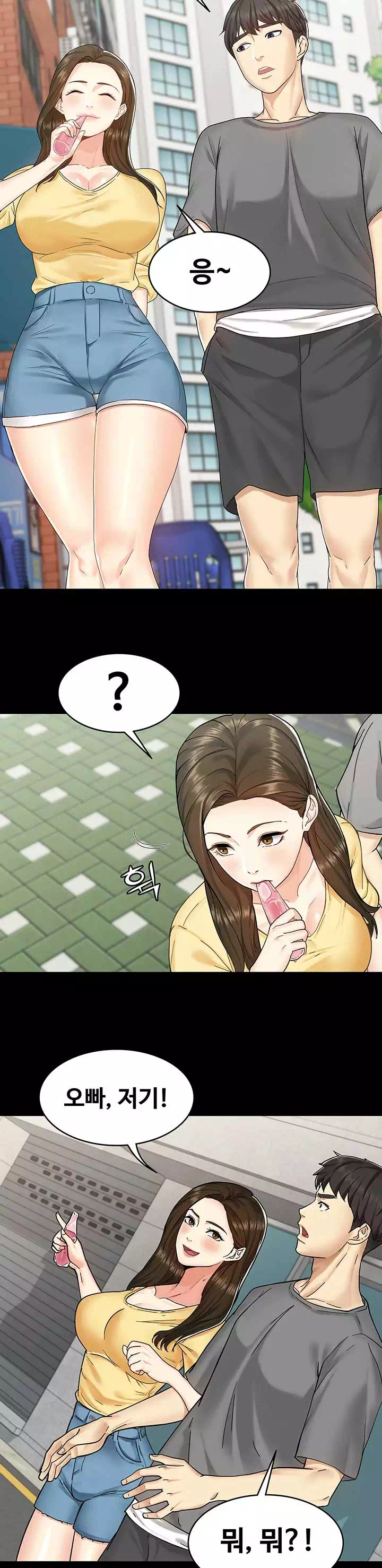 여동생이지만 괜찮아 프롤로그 - 이미지 7