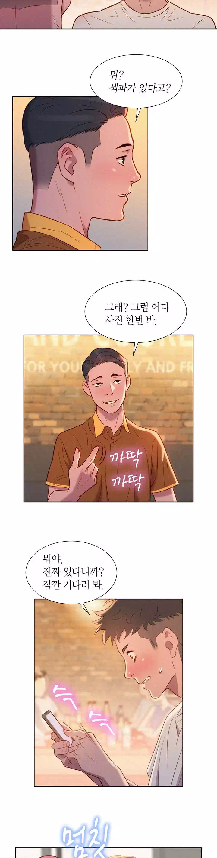 동네 누나 프롤로그 - 이미지 15