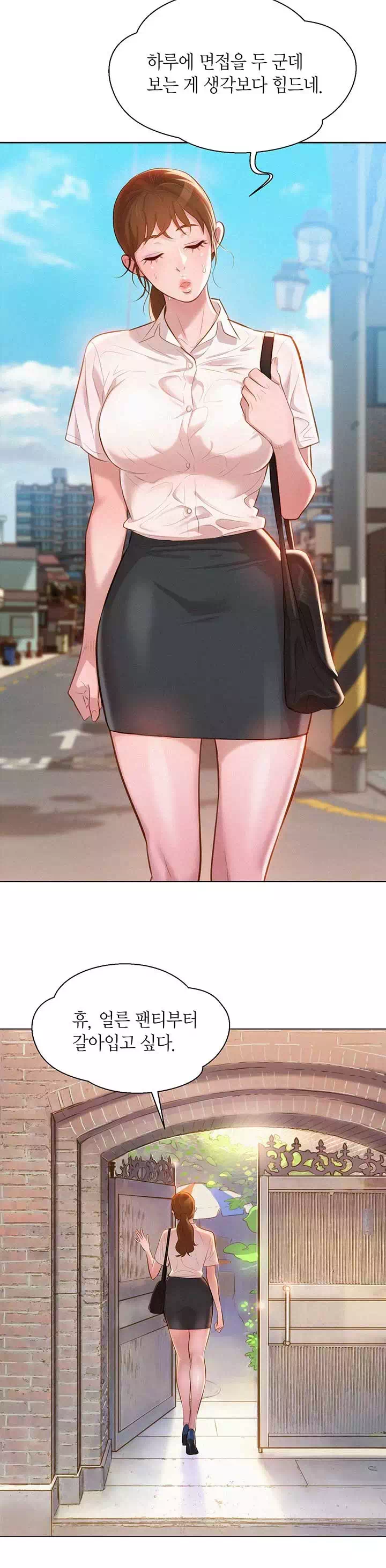 동네 누나 프롤로그 - 이미지 2