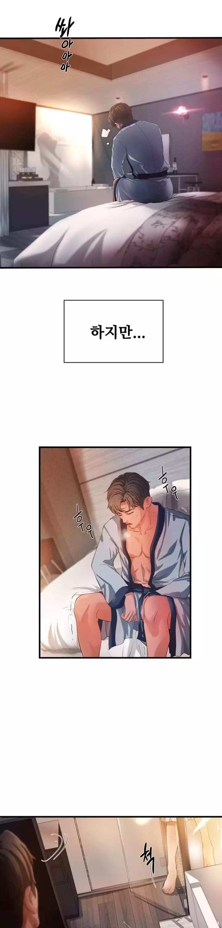 누나의 성교육 프롤로그 - 이미지 14