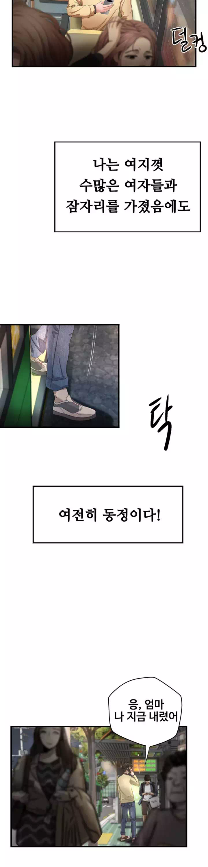 누나의 성교육 프롤로그 - 이미지 19