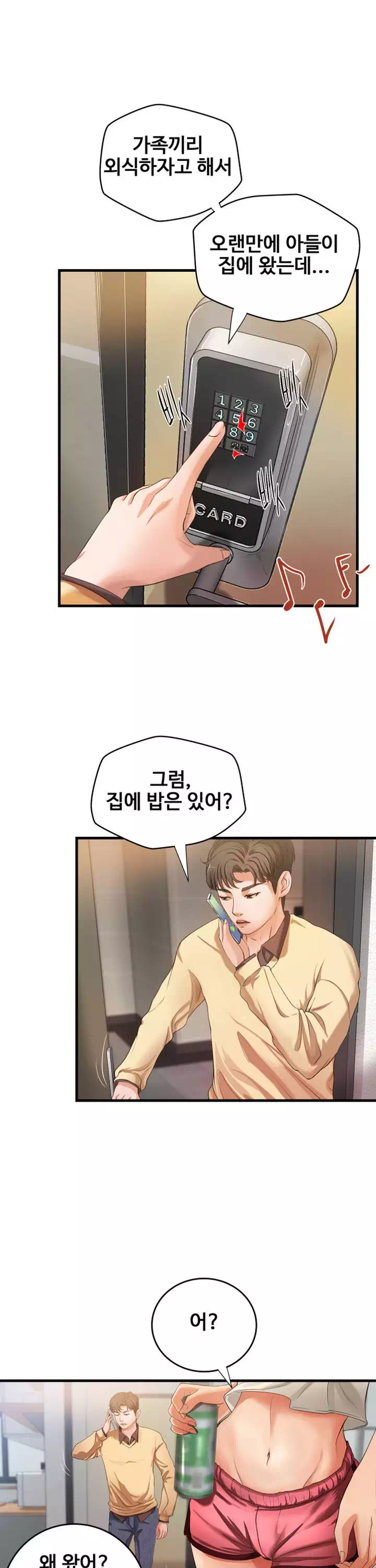 누나의 성교육 프롤로그 - 이미지 21