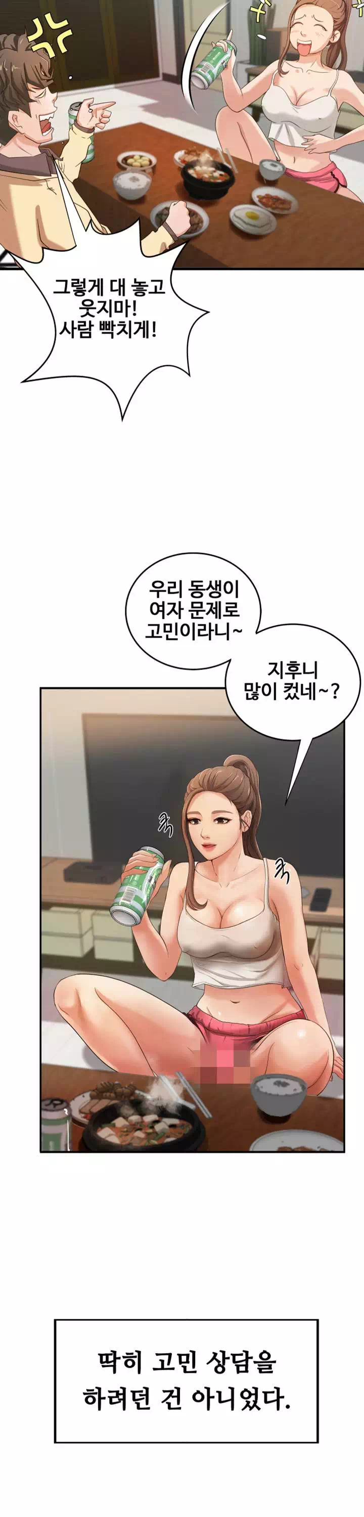 누나의 성교육 프롤로그 - 이미지 24