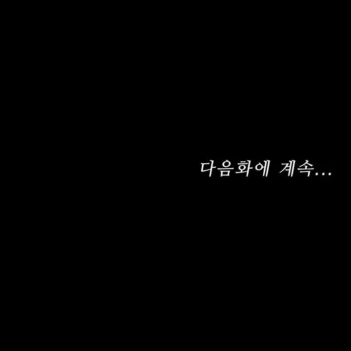 작은짐승 프롤로그 - 이미지 44