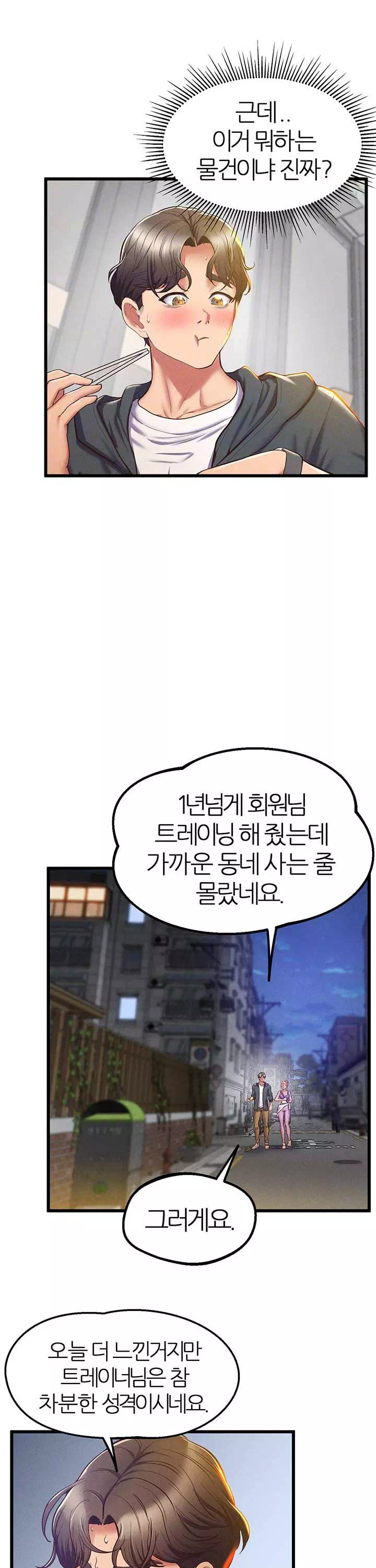 절대시계 프롤로그 - 이미지 16