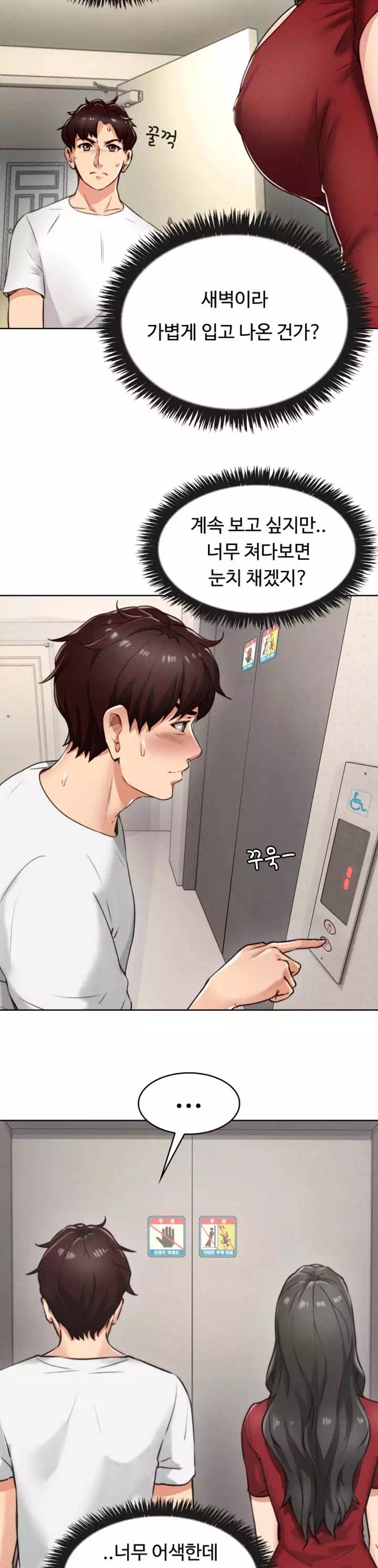 나를 달래줘 프롤로그 - 이미지 6