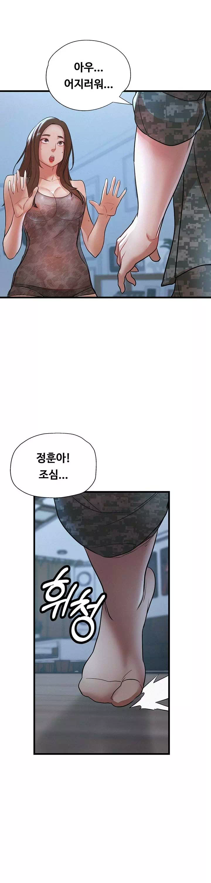 새 엄마는 내 친구 엄마 프롤로그 - 이미지 13