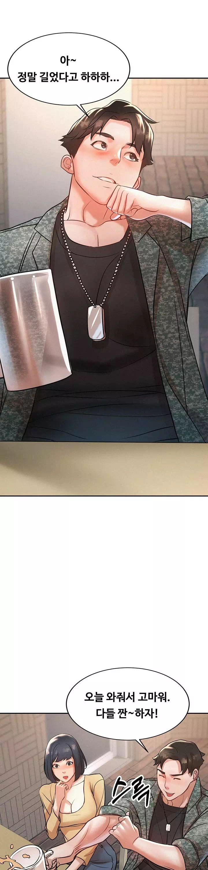 새 엄마는 내 친구 엄마 프롤로그 - 이미지 2