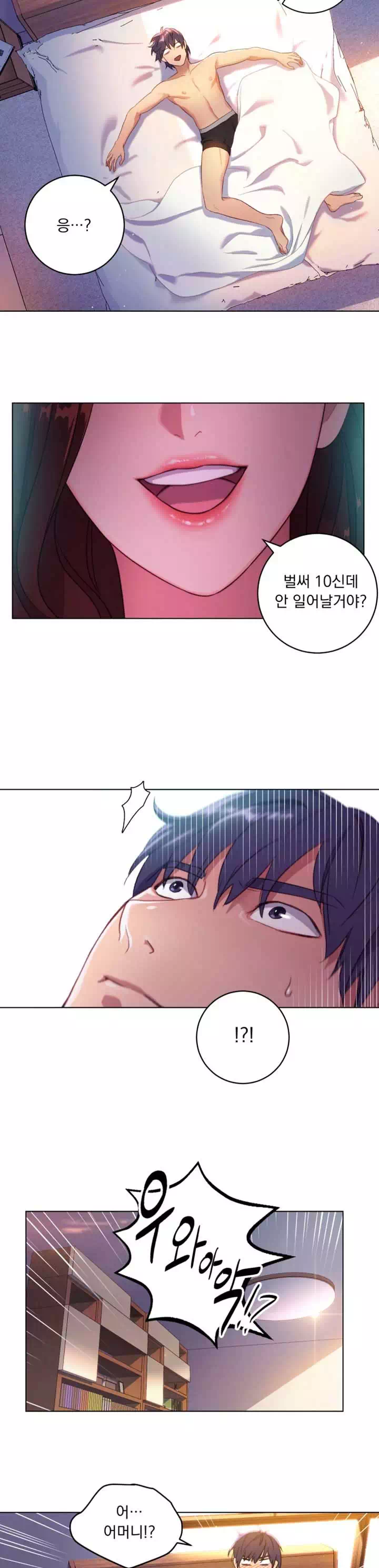 새엄마의 친구들 프롤로그 - 이미지 2