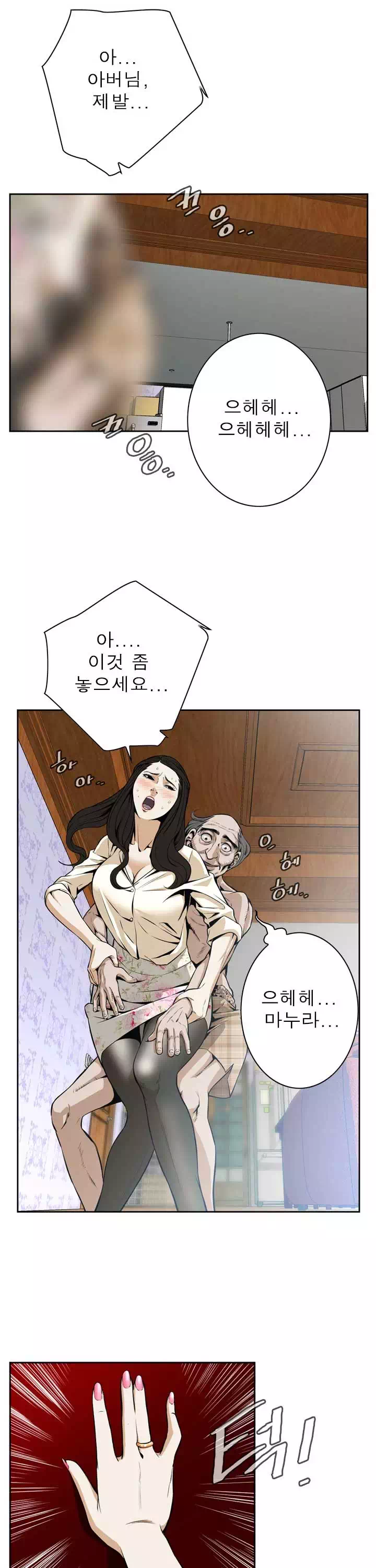 훔쳐보기 프롤로그 - 이미지 2