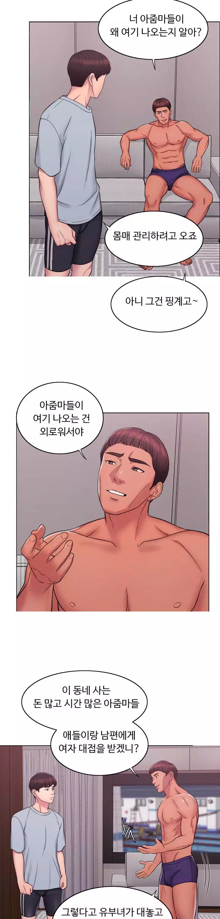 젖어도 괜찮아? 프롤로그 - 이미지 13