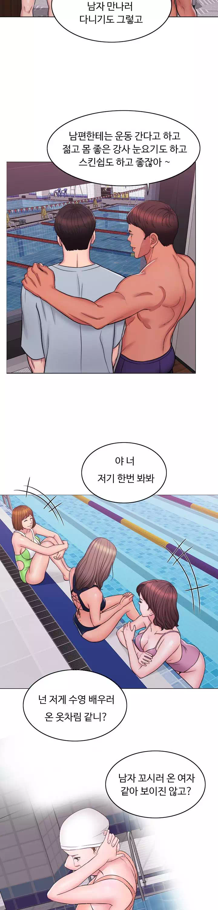 젖어도 괜찮아? 프롤로그 - 이미지 14