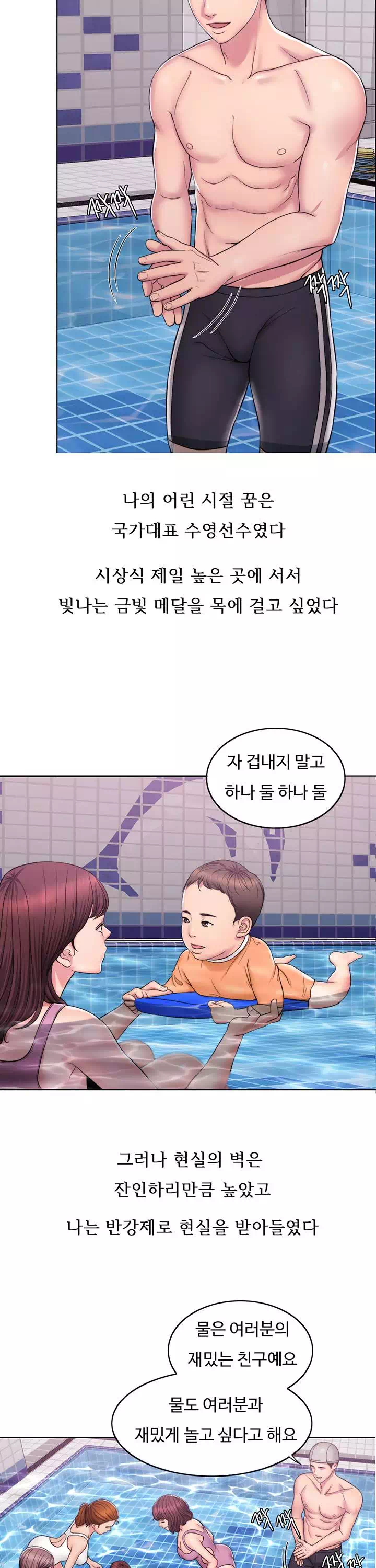 젖어도 괜찮아? 프롤로그 - 이미지 2