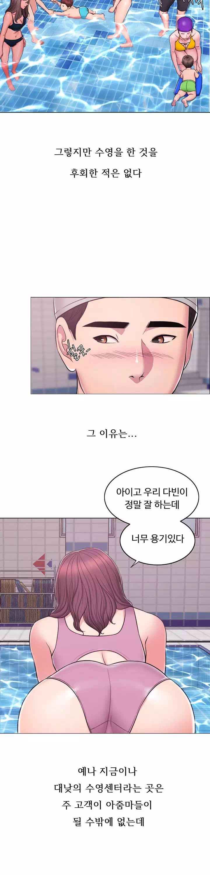 젖어도 괜찮아? 프롤로그 - 이미지 3