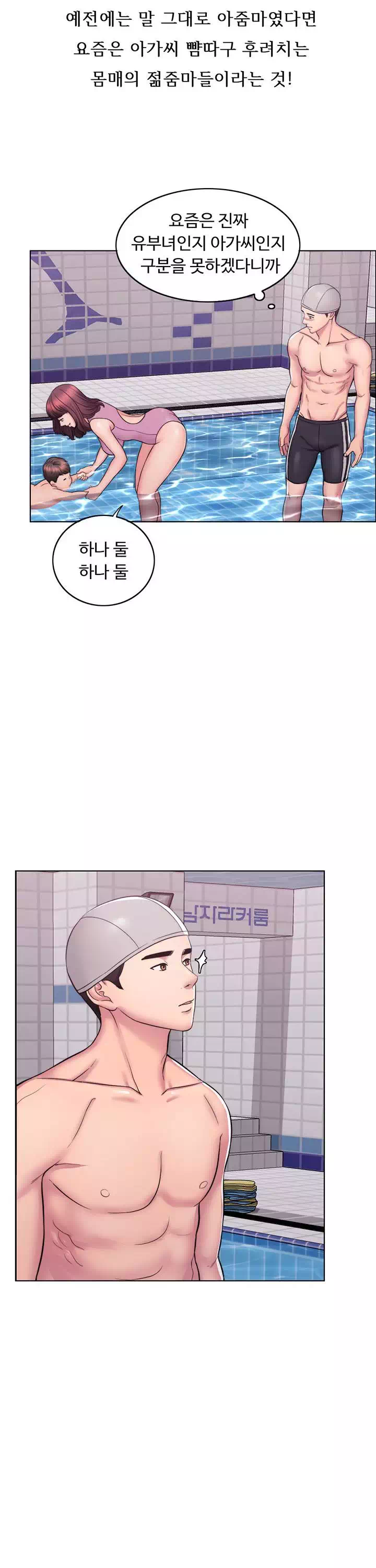 젖어도 괜찮아? 프롤로그 - 이미지 4