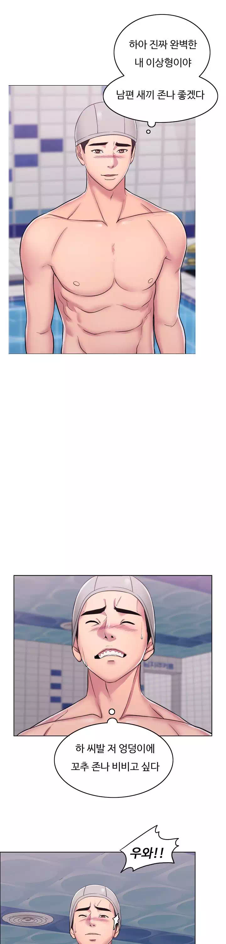 젖어도 괜찮아? 프롤로그 - 이미지 8