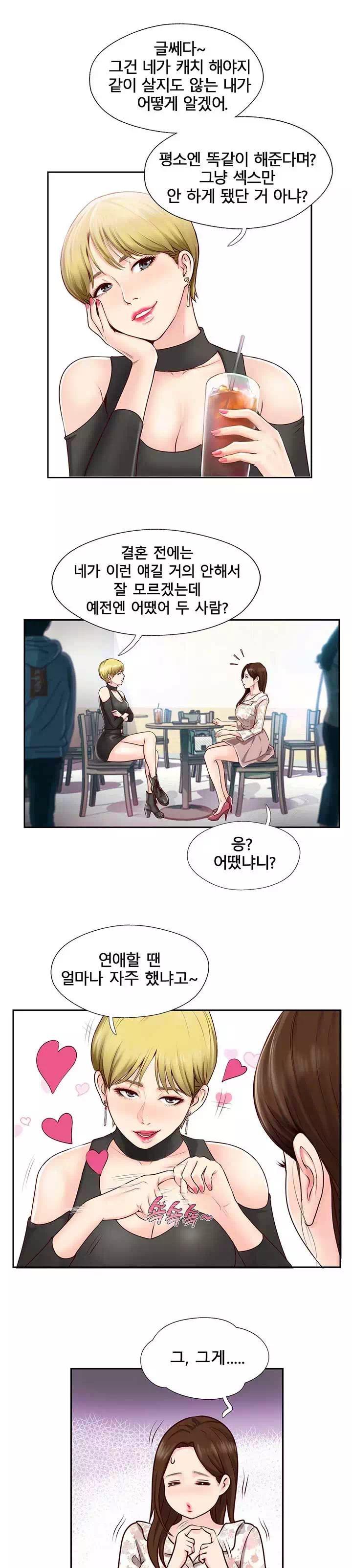 짝 프롤로그 - 이미지 10