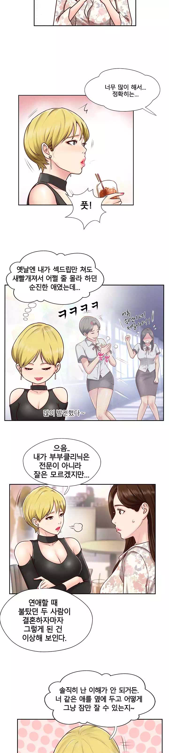 짝 프롤로그 - 이미지 11