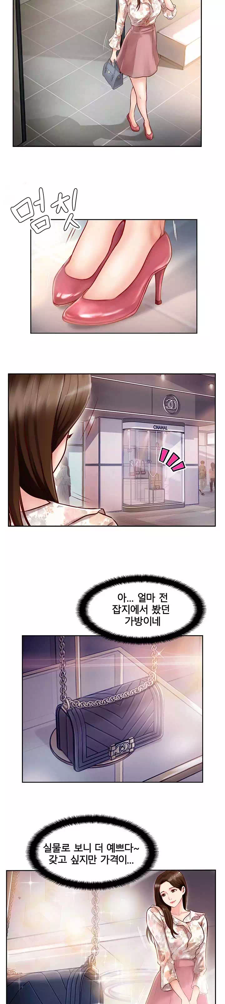 짝 프롤로그 - 이미지 15