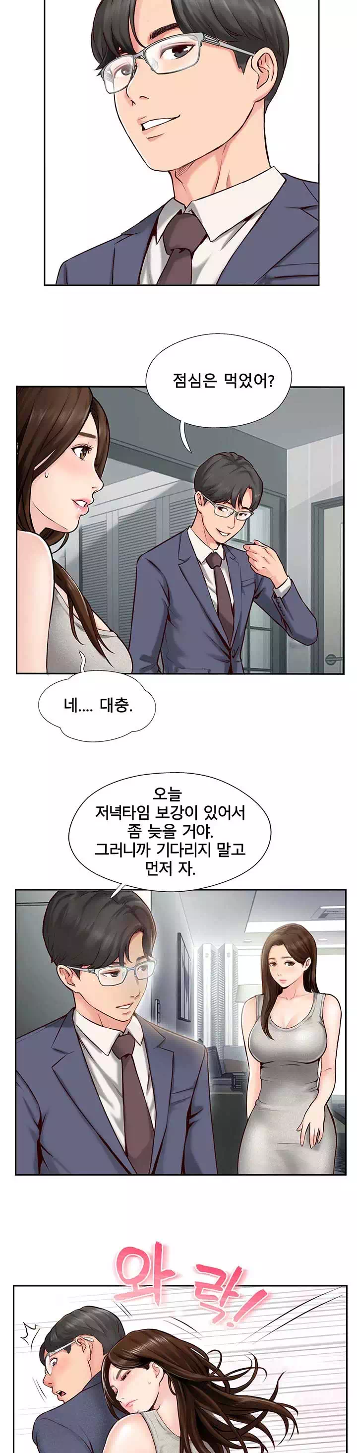 짝 프롤로그 - 이미지 3