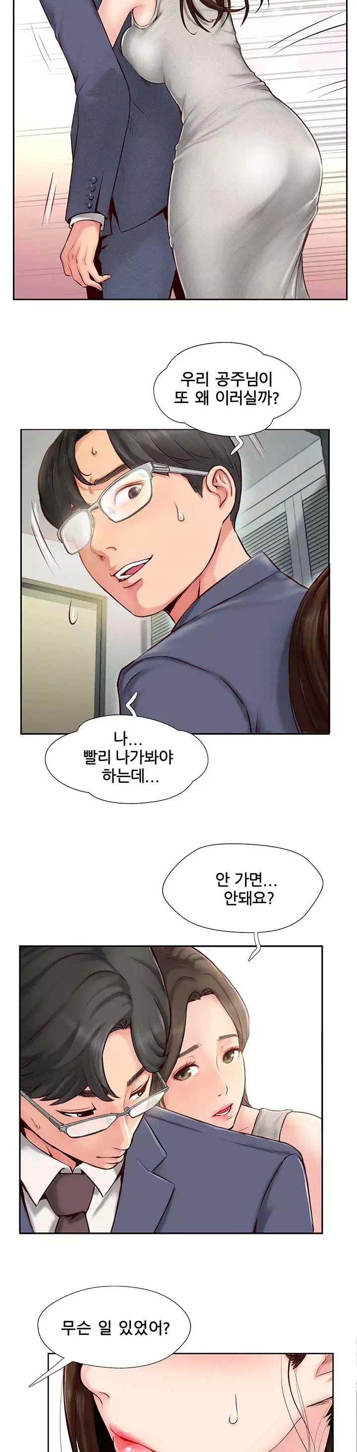 짝 프롤로그 - 이미지 4