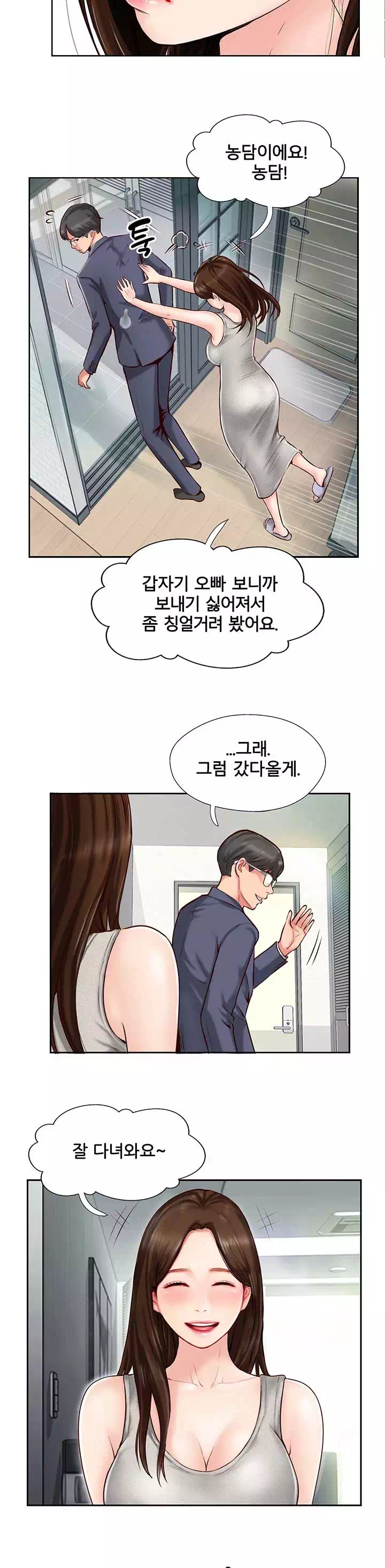 짝 프롤로그 - 이미지 5