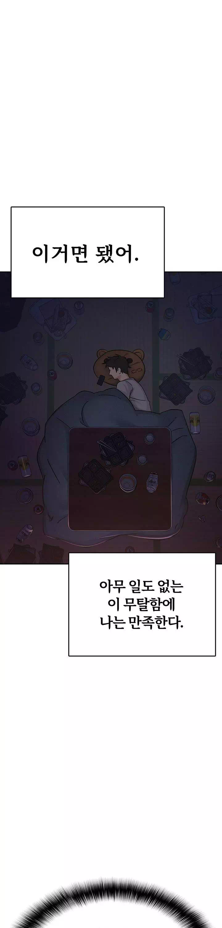 세금여친 프롤로그 - 이미지 11