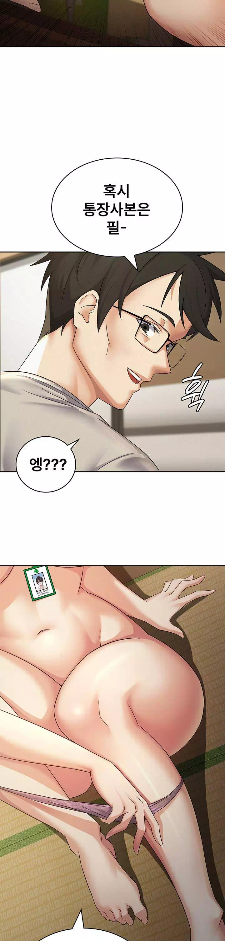 세금여친 프롤로그 - 이미지 27