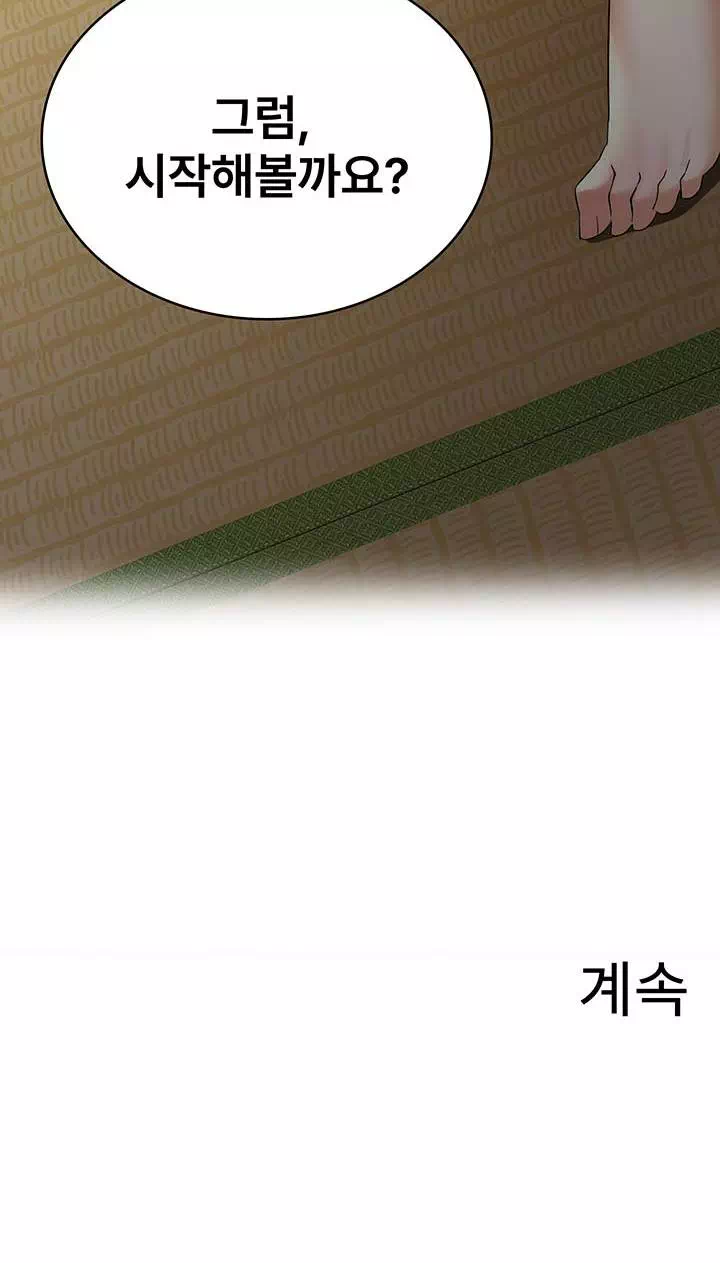 세금여친 프롤로그 - 이미지 28