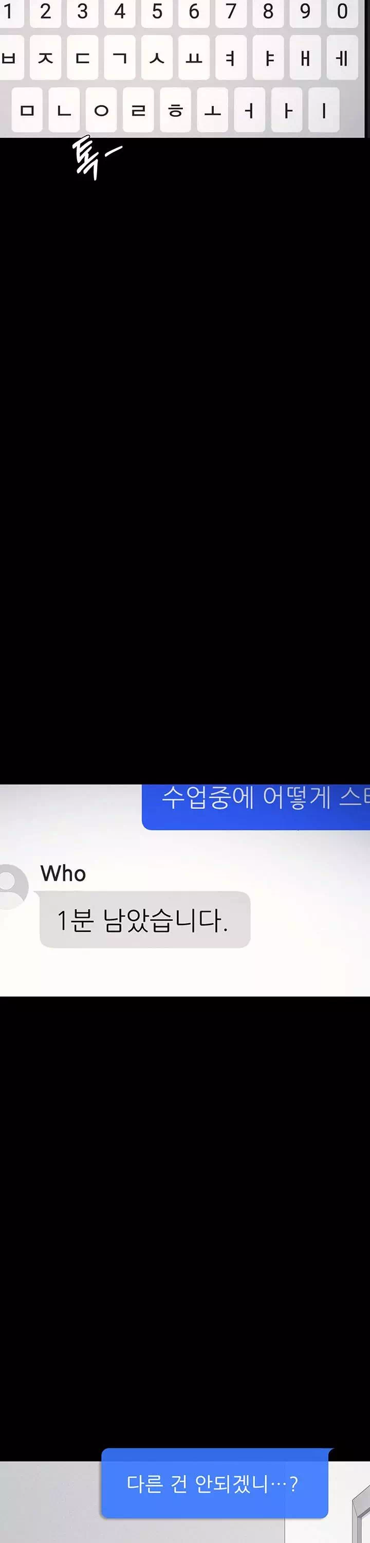 여교사 윤지 프롤로그 - 이미지 4