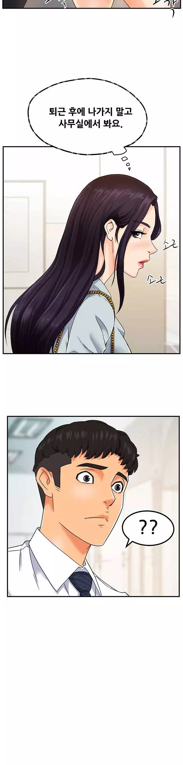 팀장님 보고섭니다 프롤로그 - 이미지 16