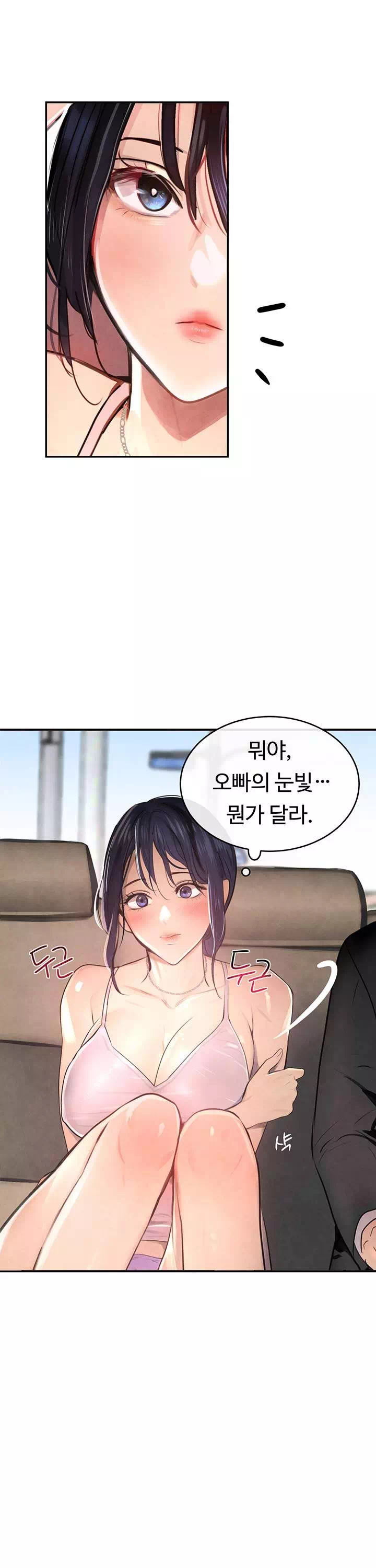 보스의 딸 프롤로그 - 이미지 12