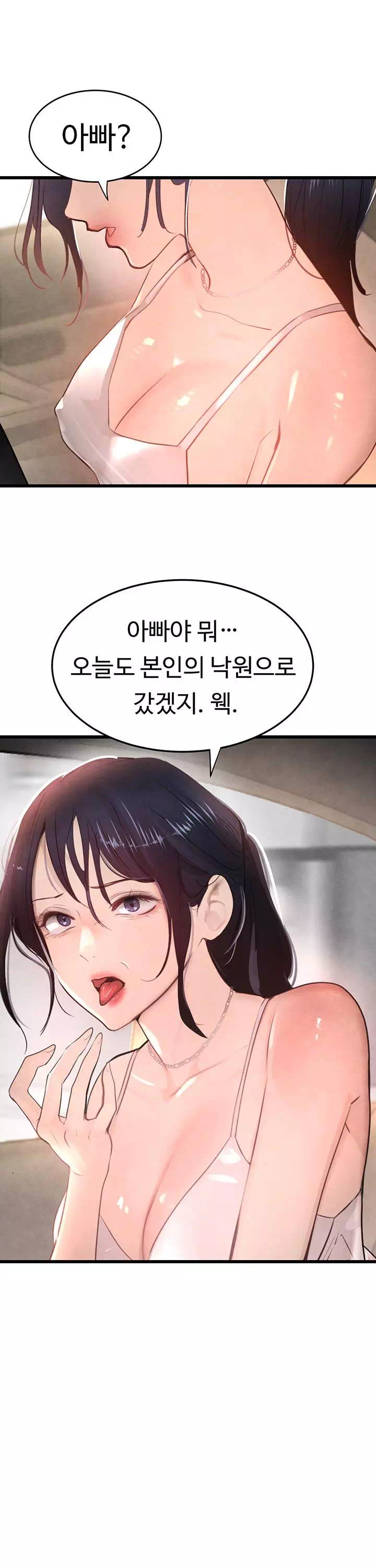 보스의 딸 프롤로그 - 이미지 14