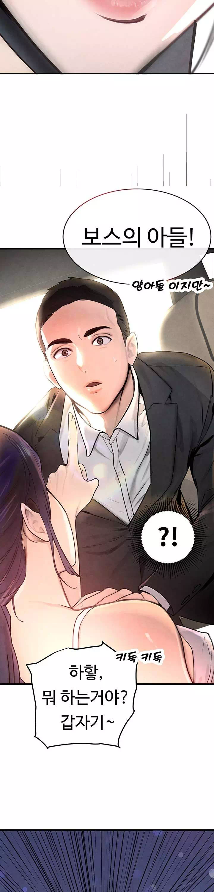 보스의 딸 프롤로그 - 이미지 18