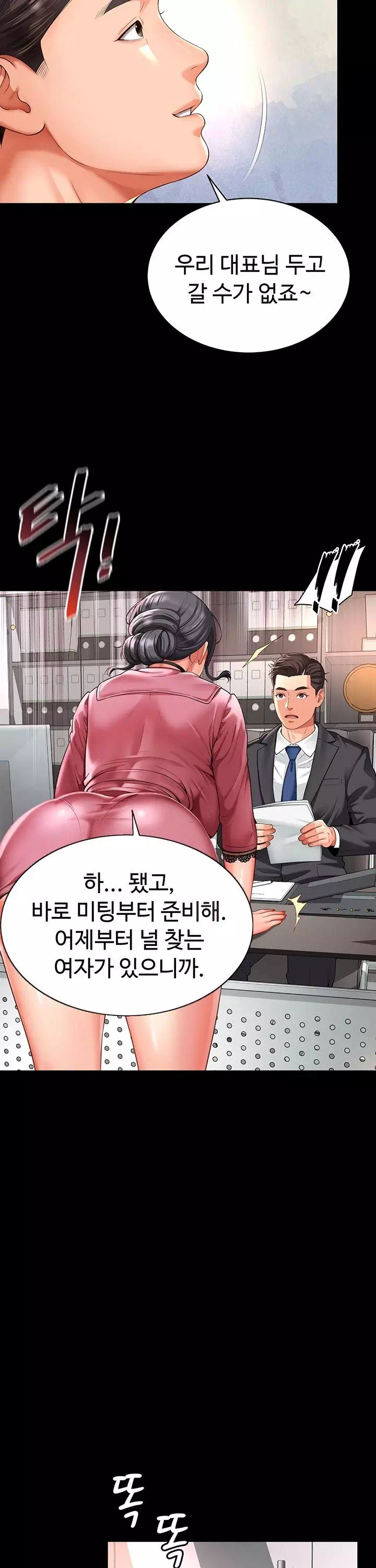 모녀의 집 프롤로그 - 이미지 4