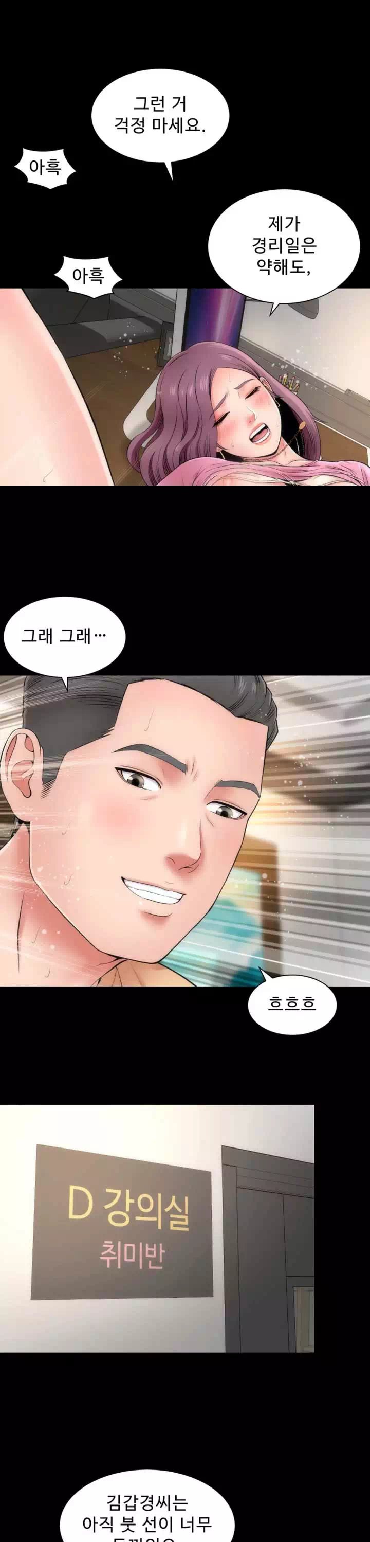 옆집모녀 프롤로그 - 이미지 14