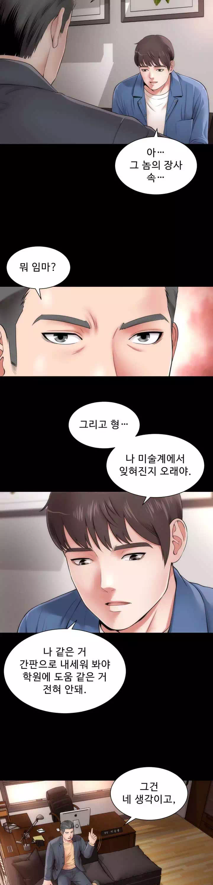 옆집모녀 프롤로그 - 이미지 3