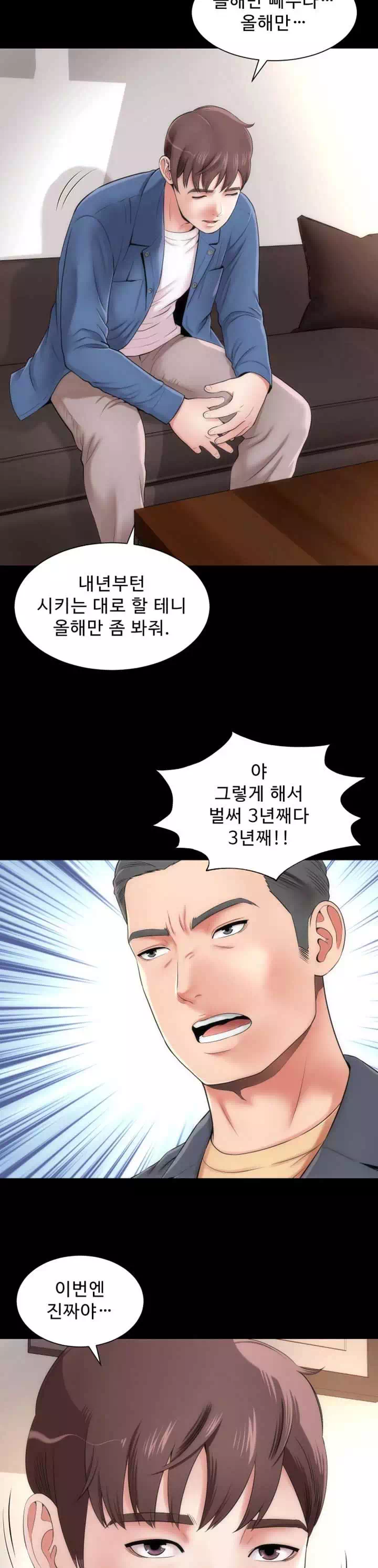 옆집모녀 프롤로그 - 이미지 5