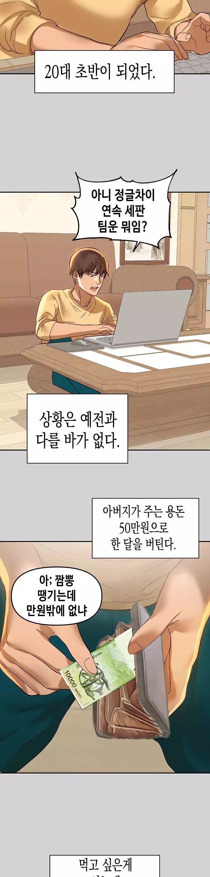 건물주 누나 프롤로그 - 이미지 9