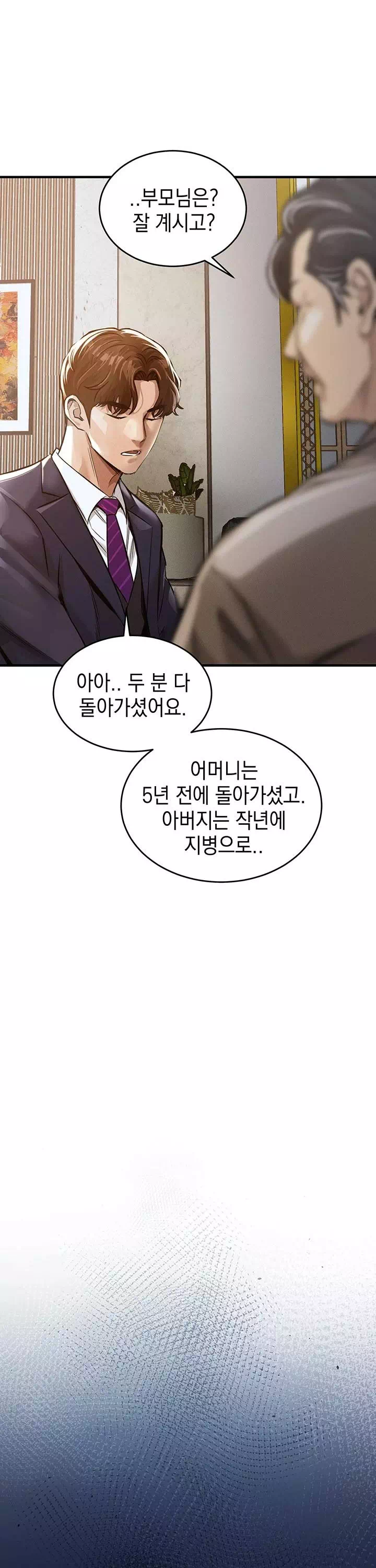 금의환향 프롤로그 - 이미지 34