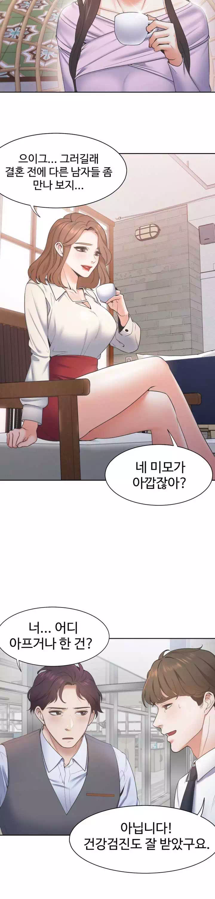 갈증 : 채우다 프롤로그 - 이미지 10