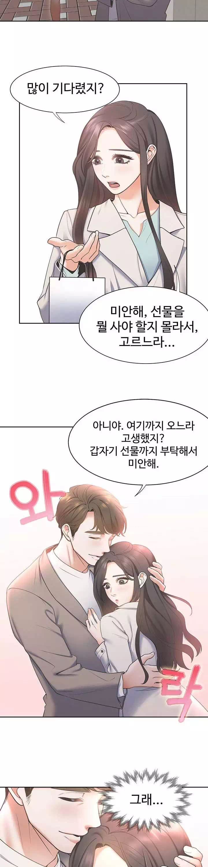 갈증 : 채우다 프롤로그 - 이미지 13