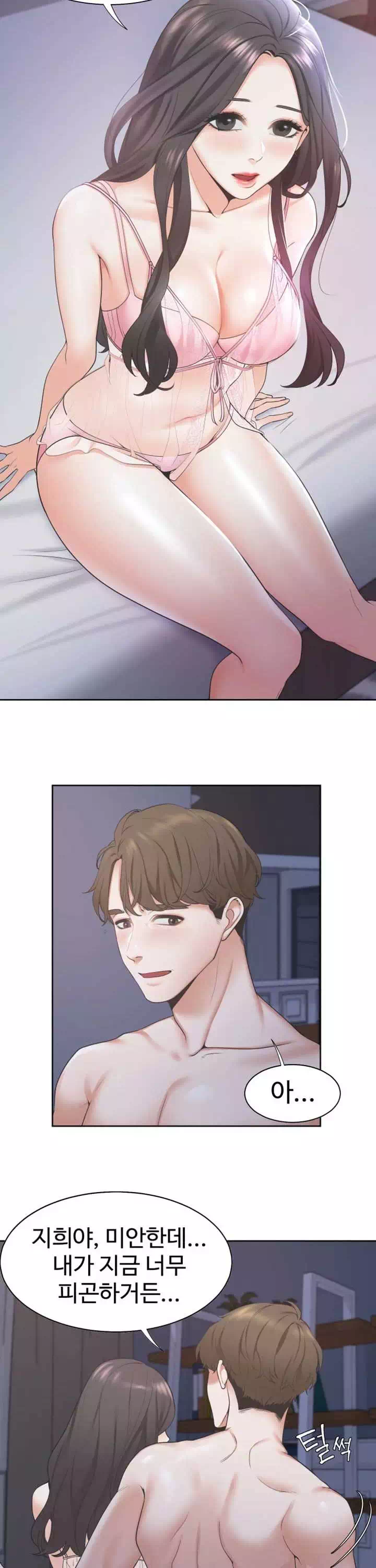 갈증 : 채우다 프롤로그 - 이미지 3